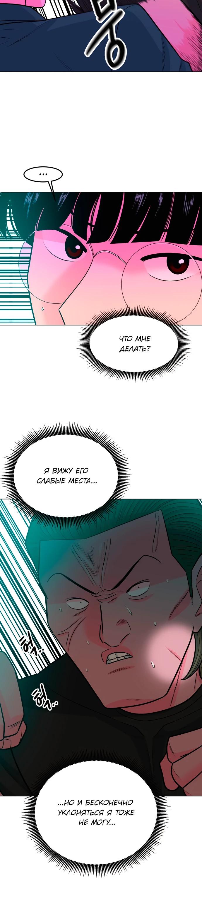 Манга Примерный ученик - Глава 11 Страница 18