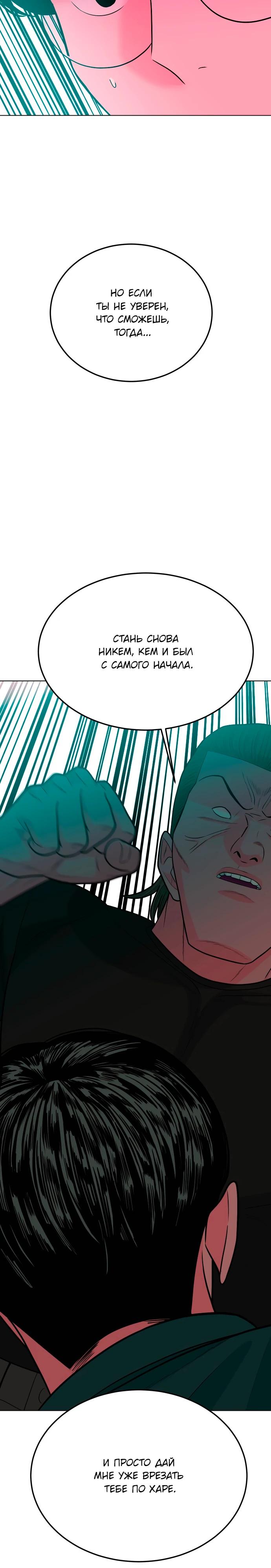 Манга Примерный ученик - Глава 11 Страница 23