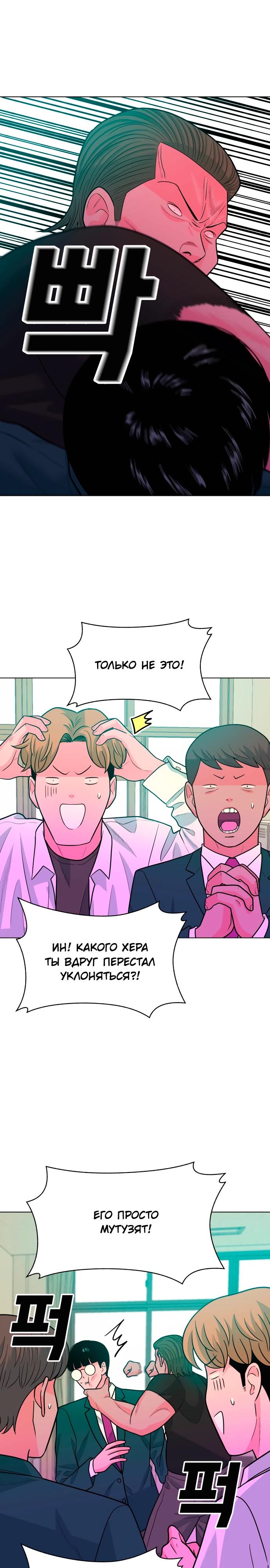 Манга Примерный ученик - Глава 11 Страница 25