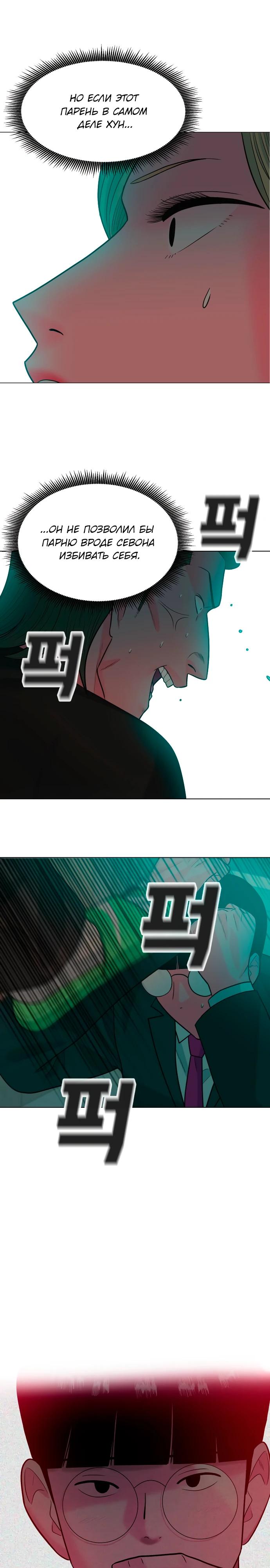 Манга Примерный ученик - Глава 11 Страница 31