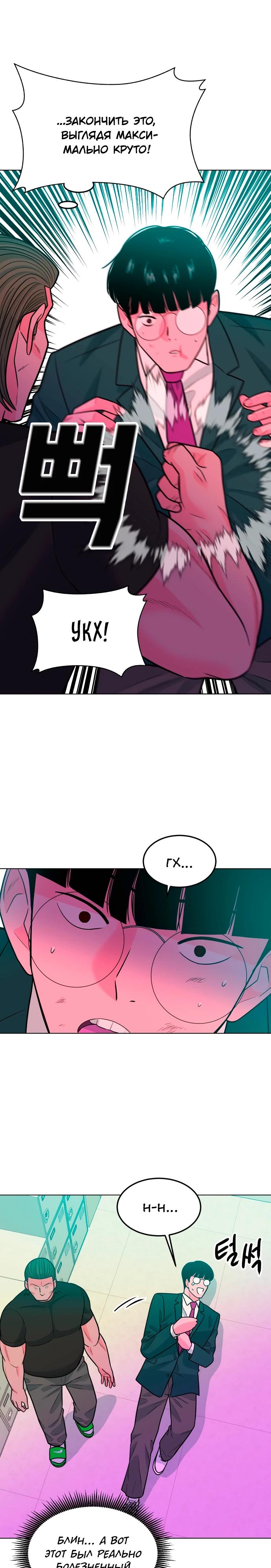 Манга Примерный ученик - Глава 11 Страница 34
