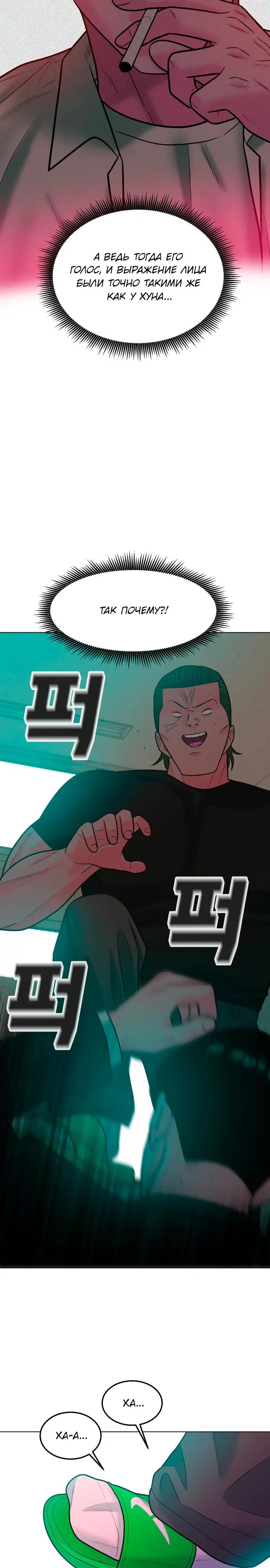 Манга Примерный ученик - Глава 11 Страница 32