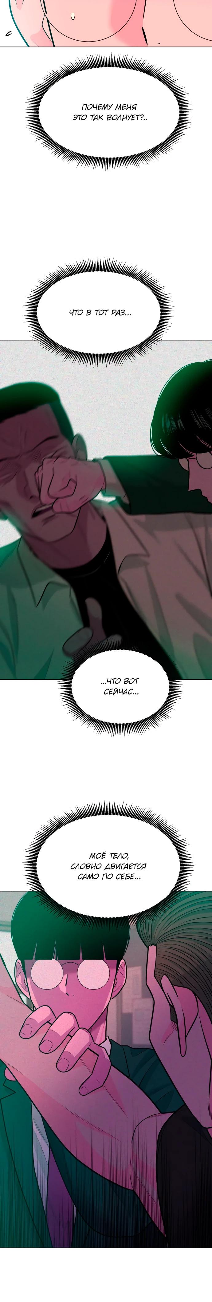 Манга Примерный ученик - Глава 11 Страница 9