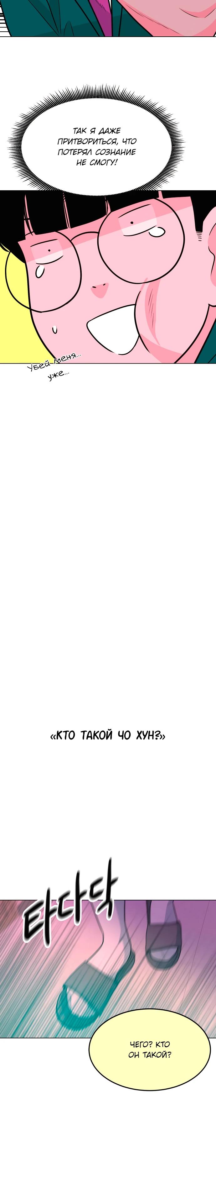 Манга Примерный ученик - Глава 11 Страница 27