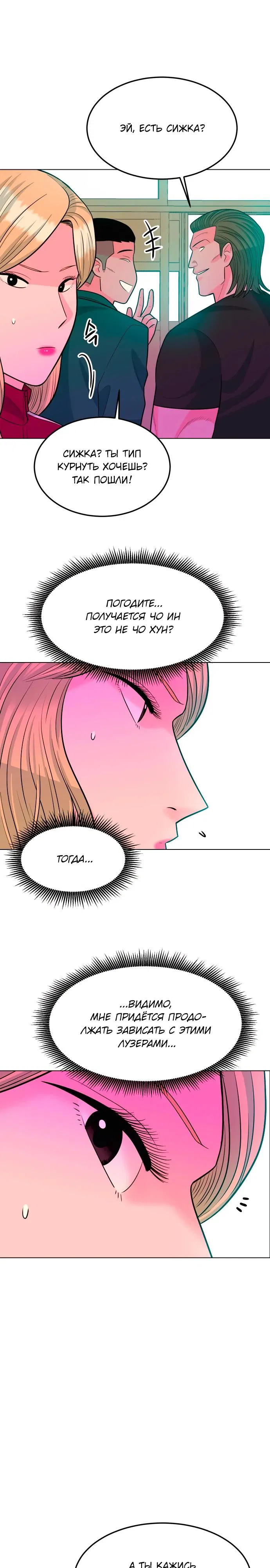 Манга Примерный ученик - Глава 11 Страница 43