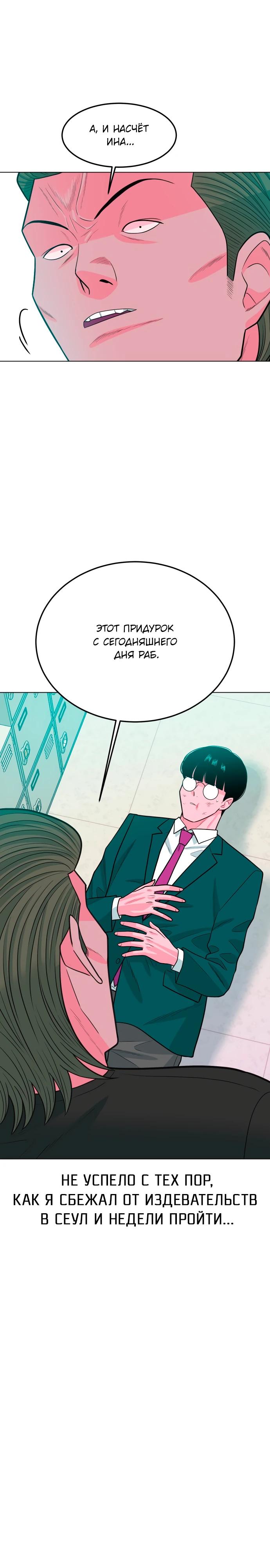 Манга Примерный ученик - Глава 11 Страница 37