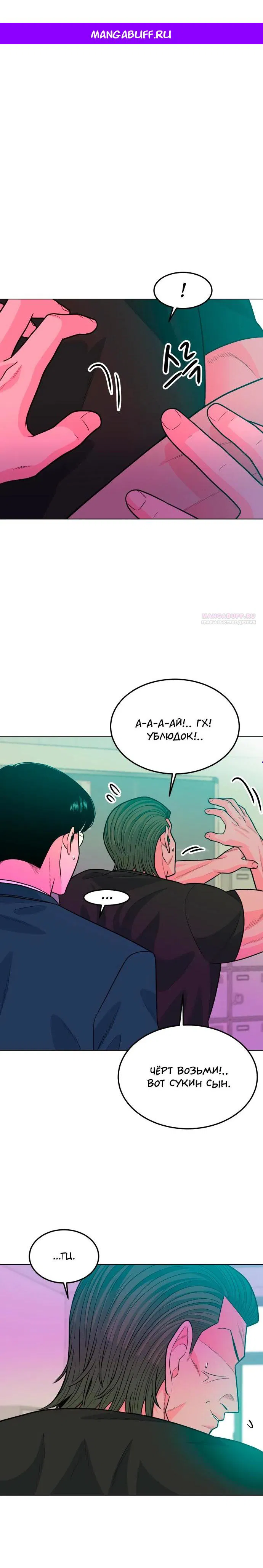 Манга Примерный ученик - Глава 11 Страница 1