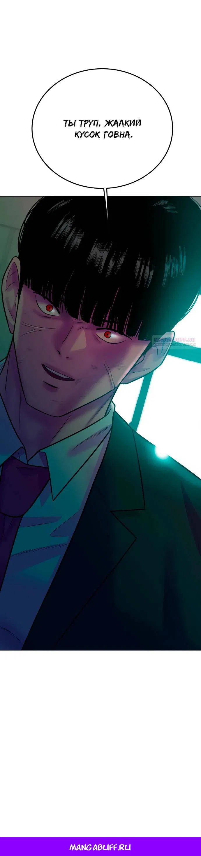 Манга Примерный ученик - Глава 11 Страница 46