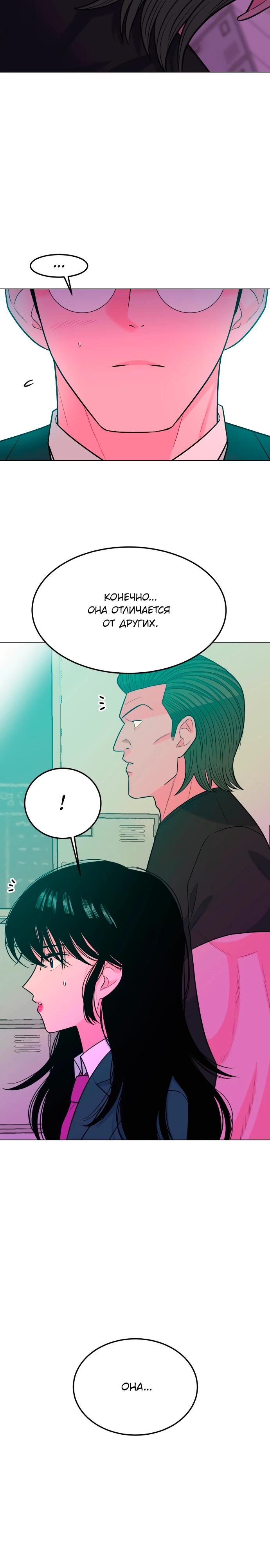 Манга Примерный ученик - Глава 11 Страница 5