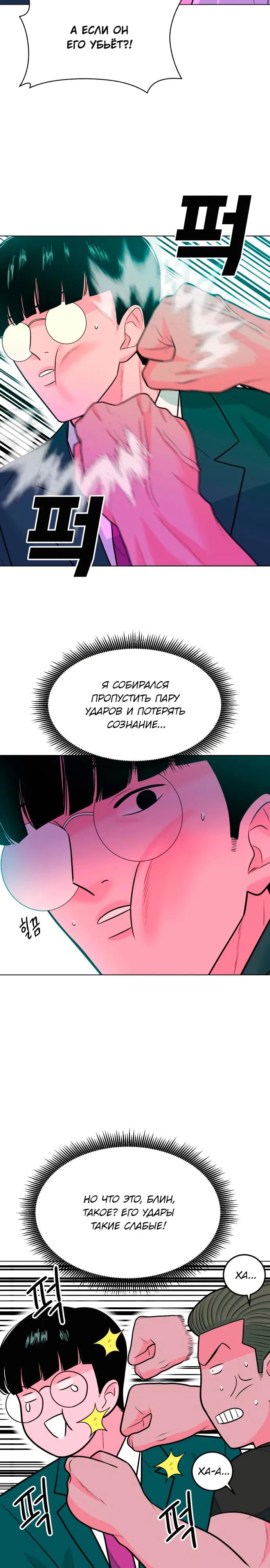 Манга Примерный ученик - Глава 11 Страница 26