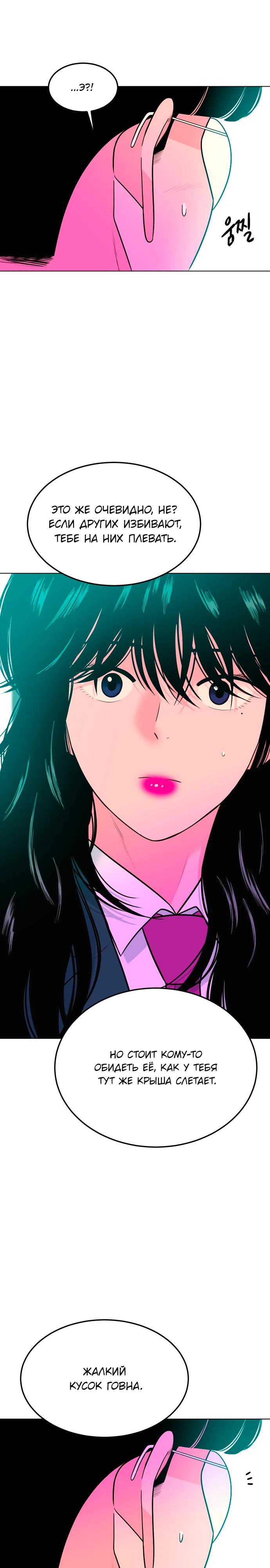 Манга Примерный ученик - Глава 10 Страница 34