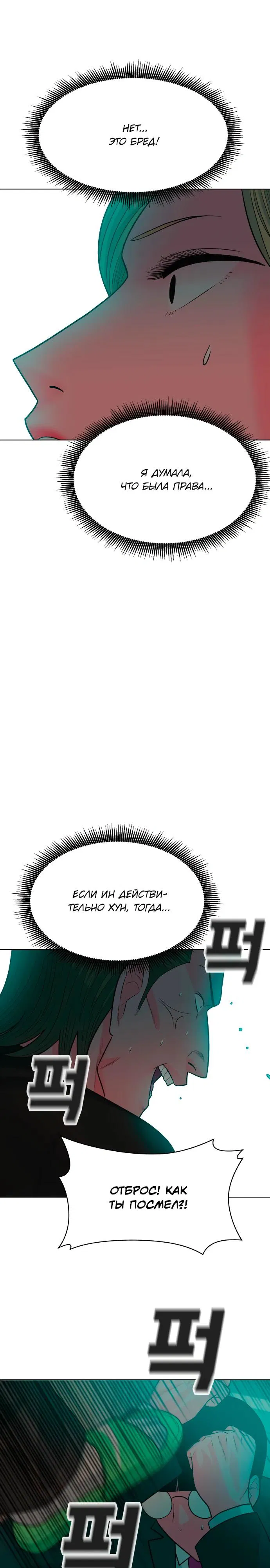 Манга Примерный ученик - Глава 10 Страница 40