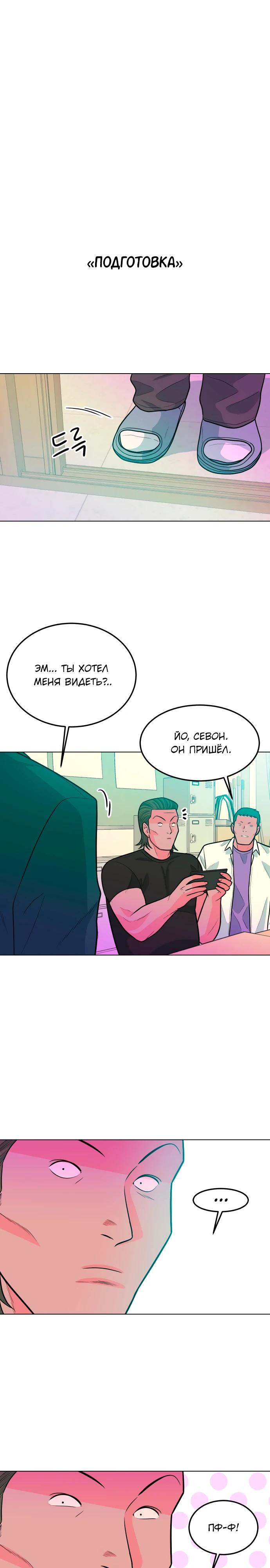 Манга Примерный ученик - Глава 10 Страница 4