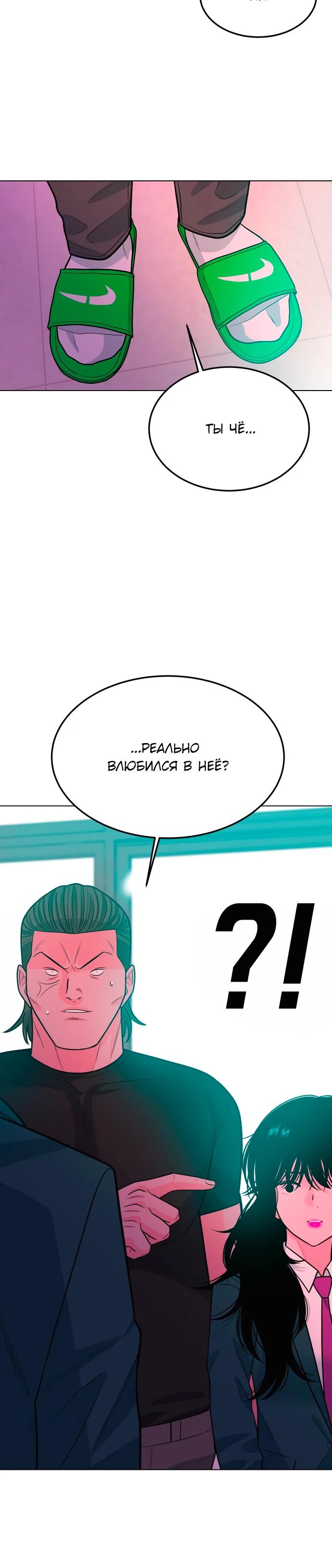 Манга Примерный ученик - Глава 10 Страница 33