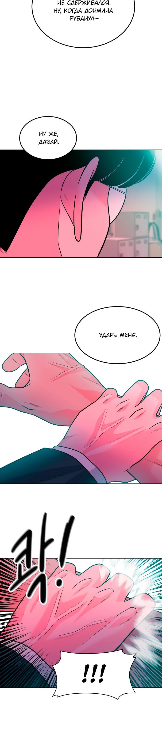 Манга Примерный ученик - Глава 10 Страница 27