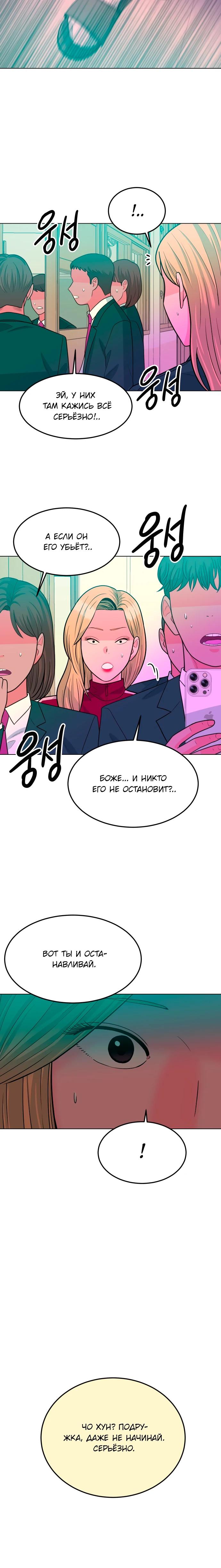 Манга Примерный ученик - Глава 10 Страница 36