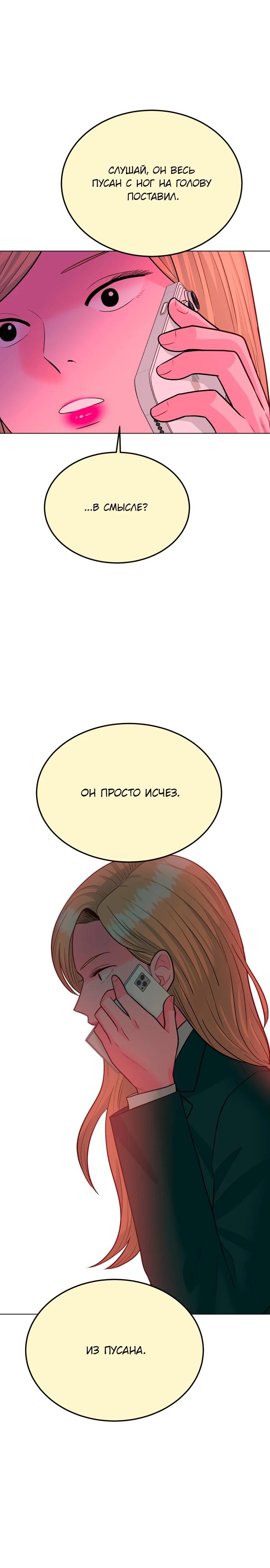 Манга Примерный ученик - Глава 10 Страница 37