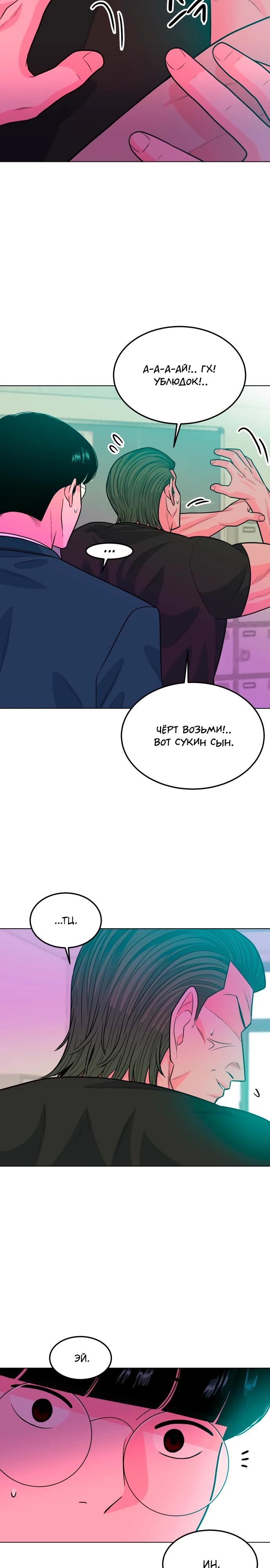 Манга Примерный ученик - Глава 10 Страница 32