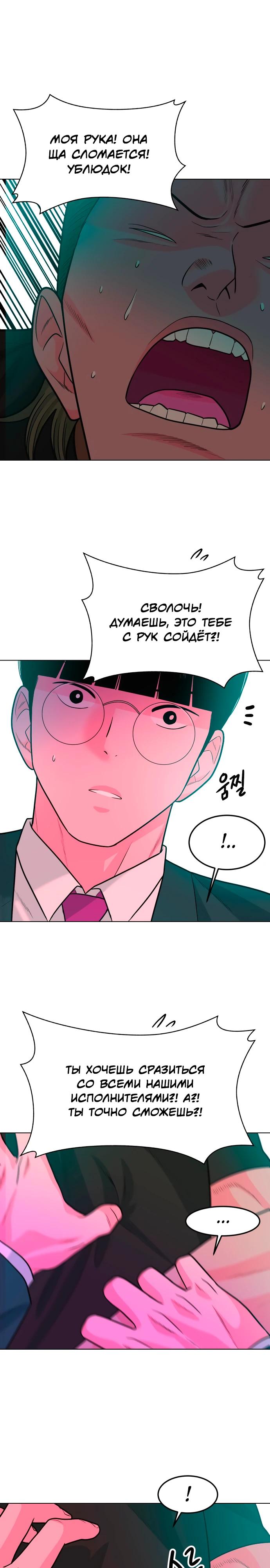 Манга Примерный ученик - Глава 10 Страница 31