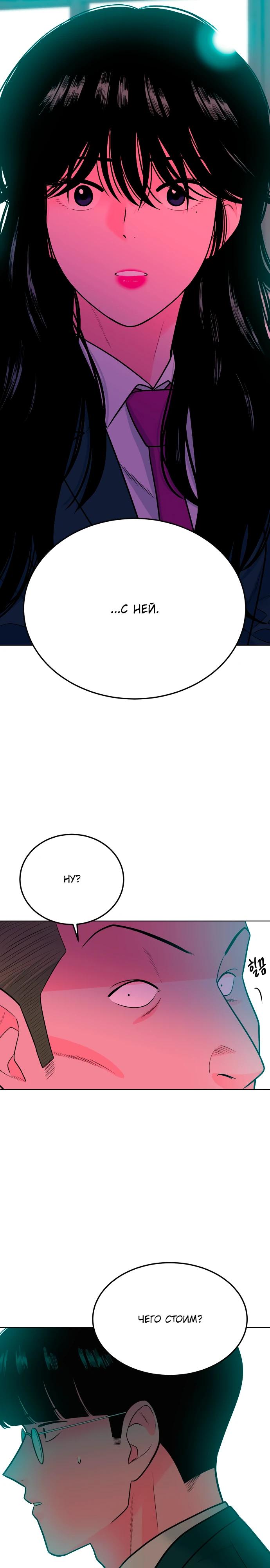 Манга Примерный ученик - Глава 10 Страница 17