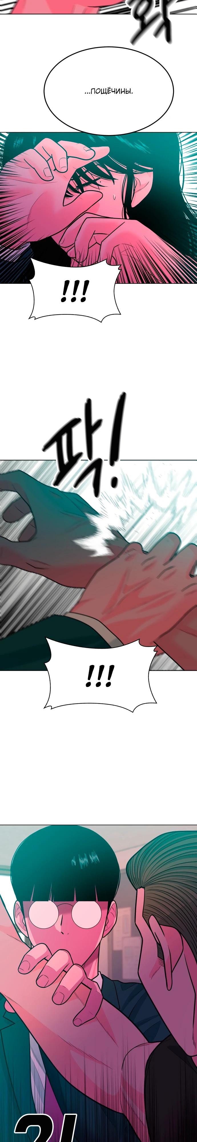 Манга Примерный ученик - Глава 10 Страница 20