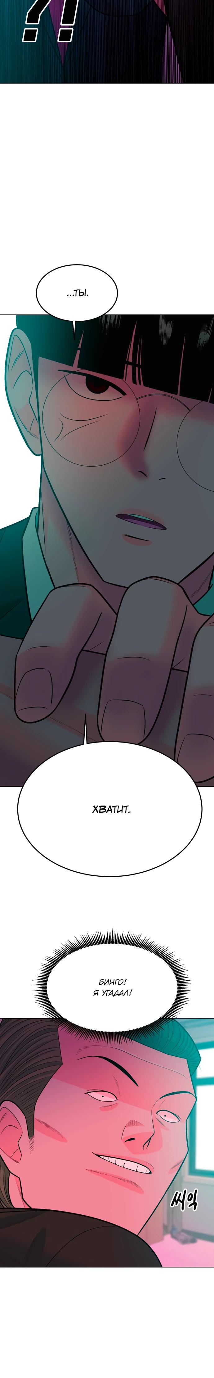 Манга Примерный ученик - Глава 10 Страница 21