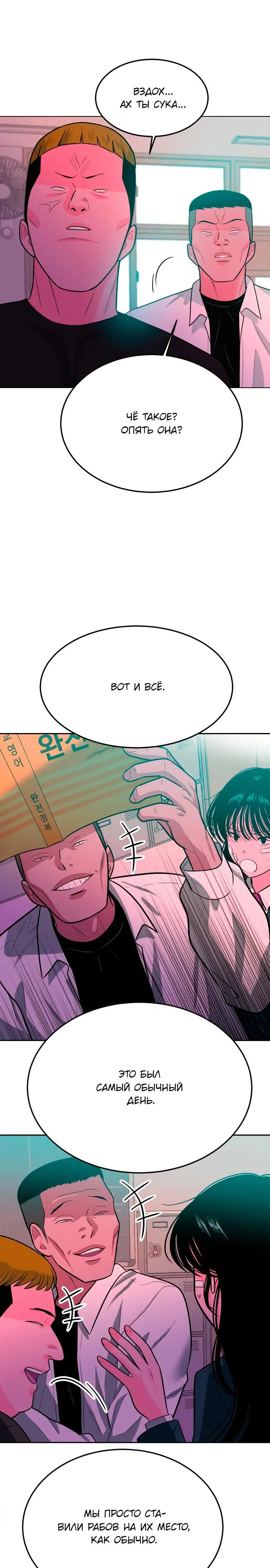 Манга Примерный ученик - Глава 10 Страница 10