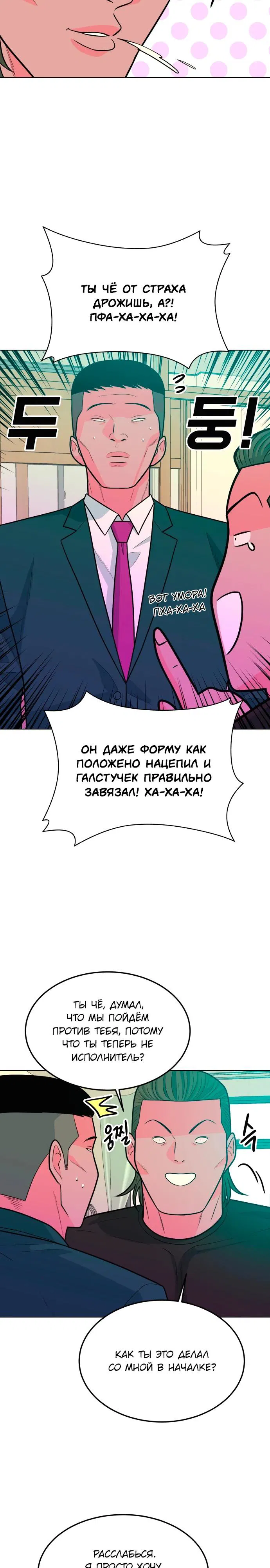 Манга Примерный ученик - Глава 10 Страница 5