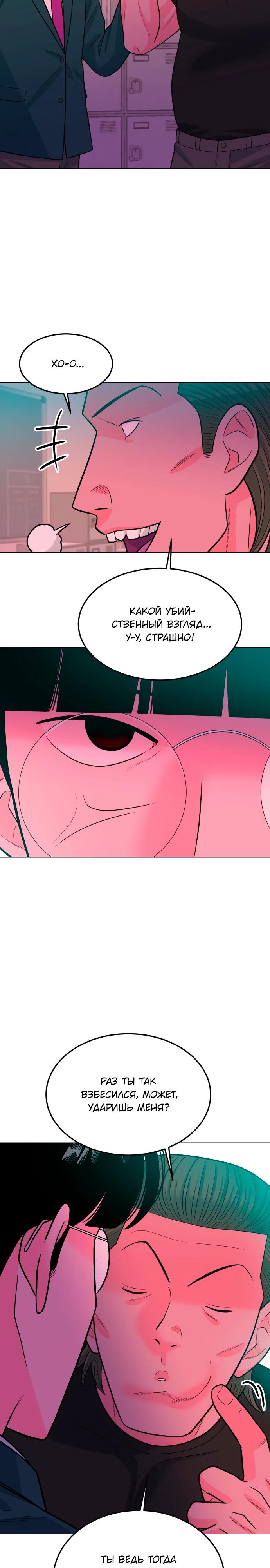 Манга Примерный ученик - Глава 10 Страница 26