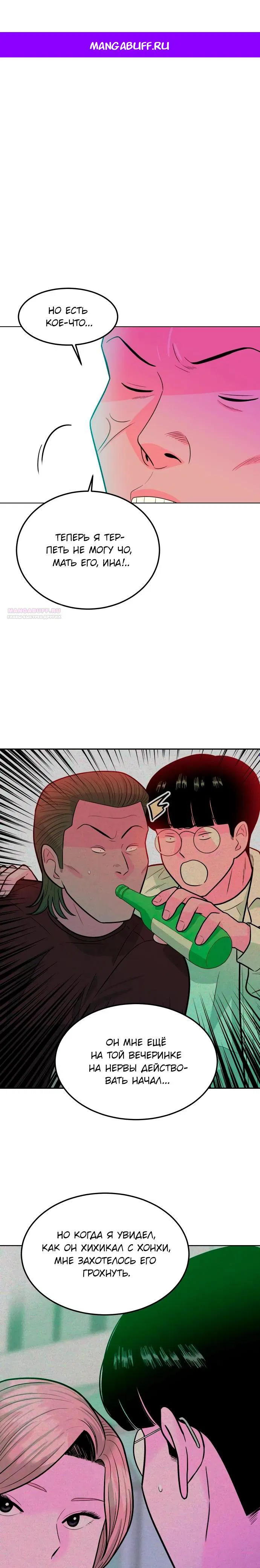 Манга Примерный ученик - Глава 10 Страница 1