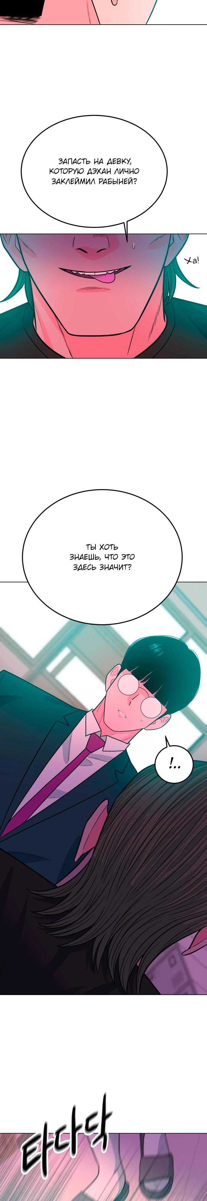 Манга Примерный ученик - Глава 10 Страница 35
