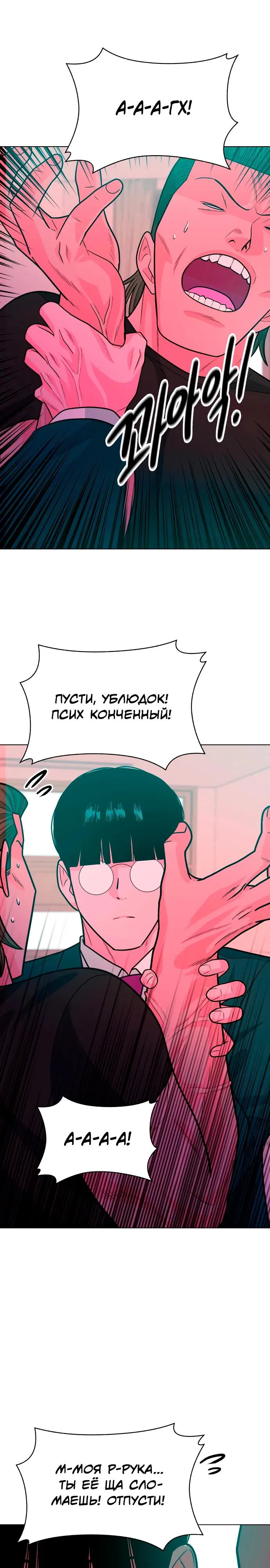 Манга Примерный ученик - Глава 10 Страница 28