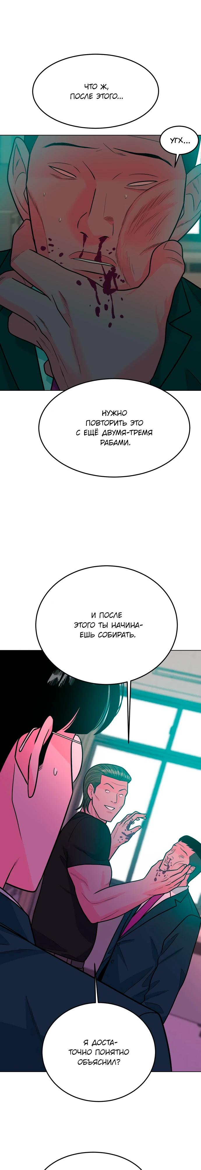 Манга Примерный ученик - Глава 9 Страница 40