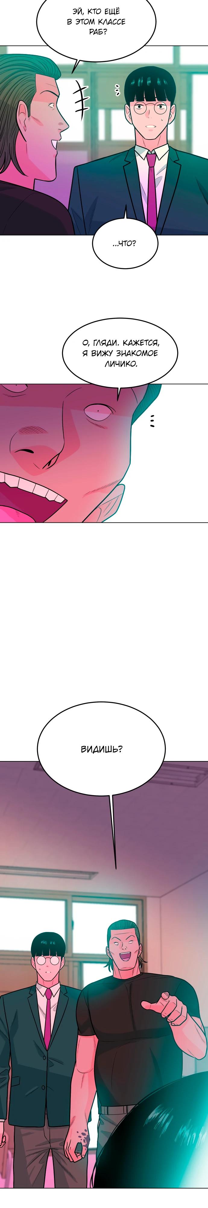 Манга Примерный ученик - Глава 9 Страница 41