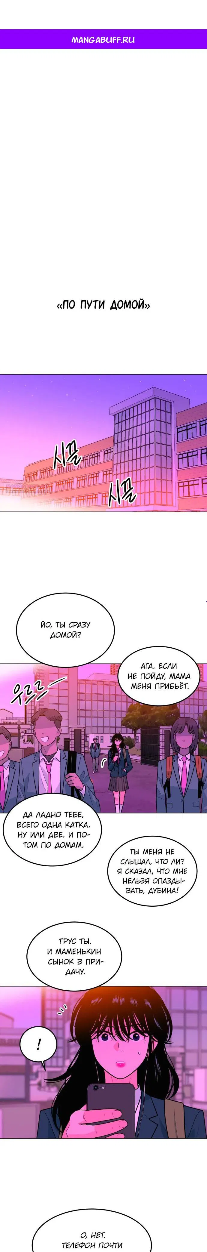 Манга Примерный ученик - Глава 9 Страница 1