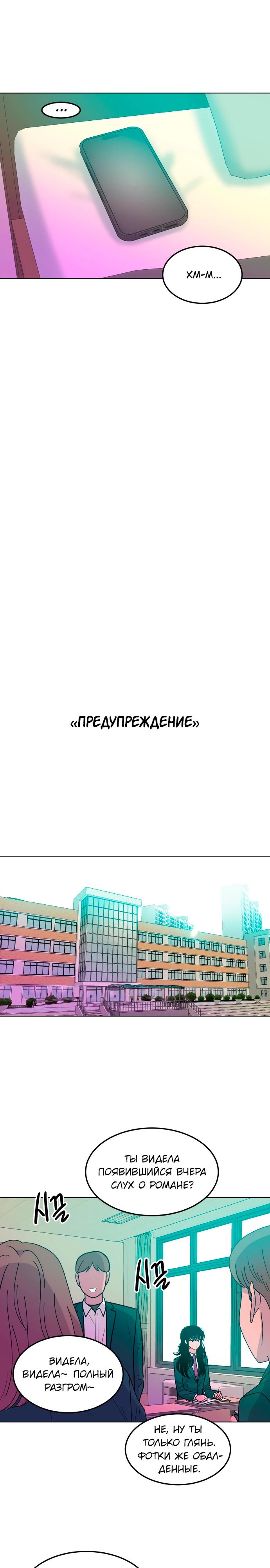 Манга Примерный ученик - Глава 9 Страница 25