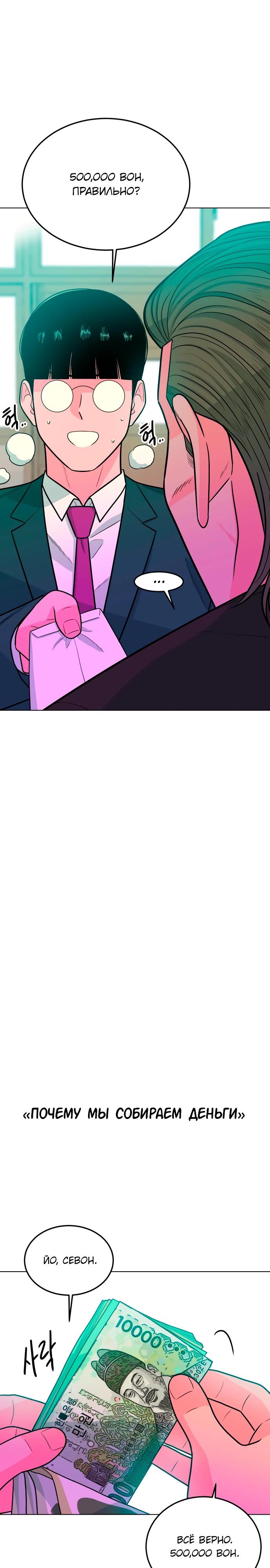 Манга Примерный ученик - Глава 9 Страница 31