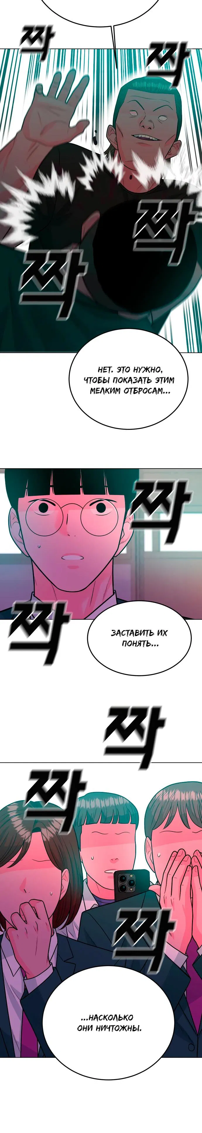 Манга Примерный ученик - Глава 9 Страница 39