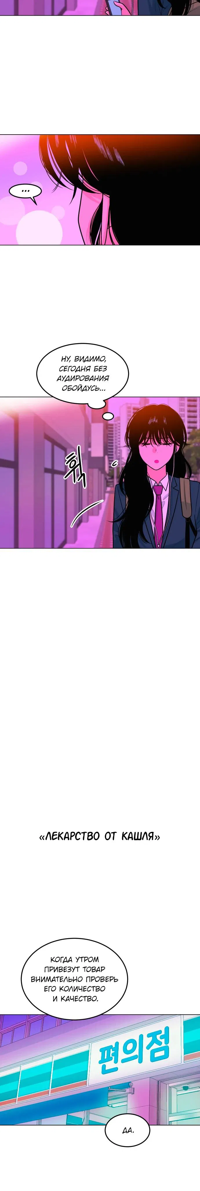 Манга Примерный ученик - Глава 9 Страница 3