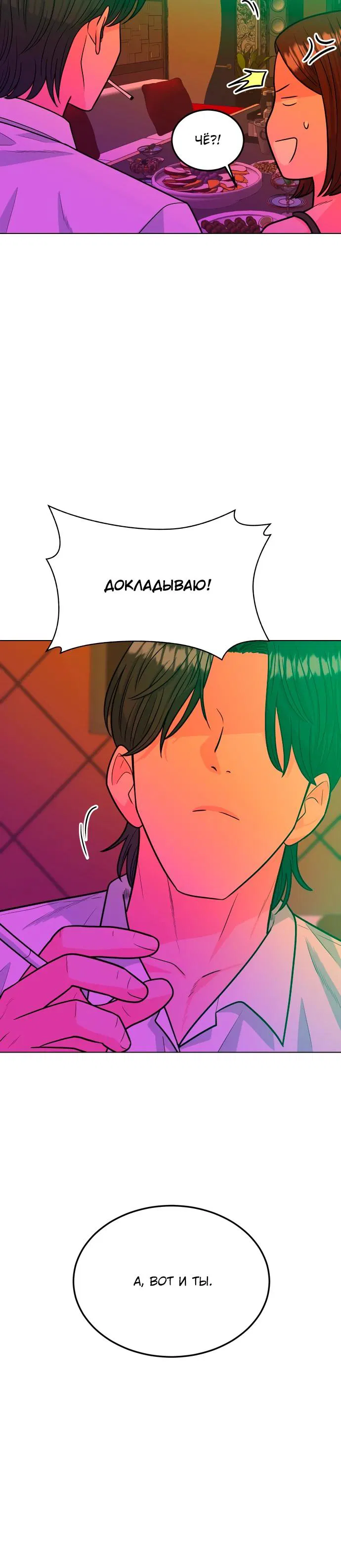 Манга Примерный ученик - Глава 9 Страница 15