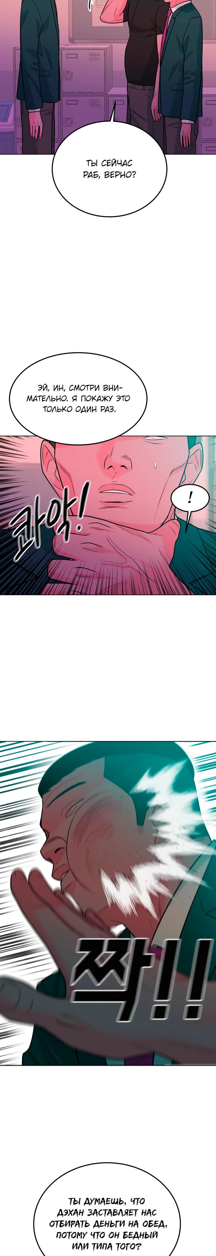 Манга Примерный ученик - Глава 9 Страница 38