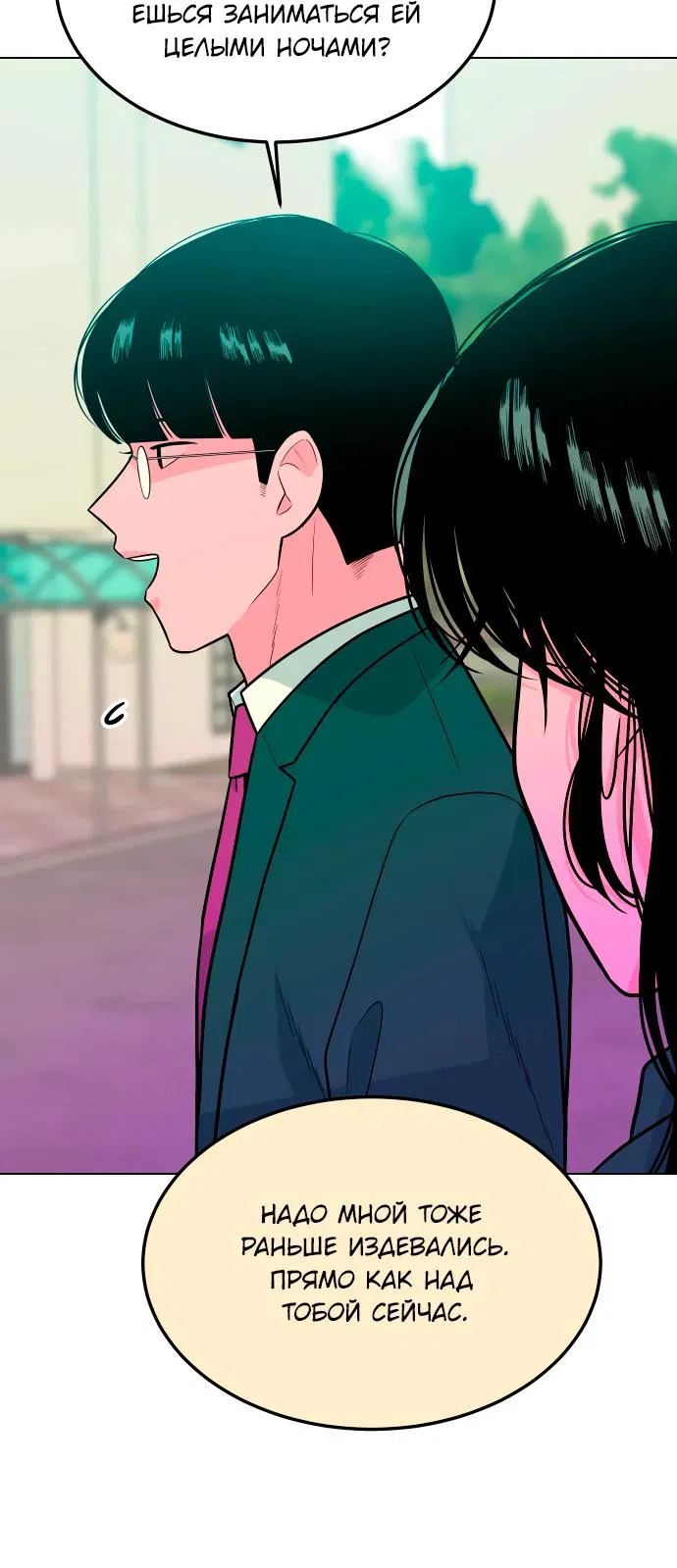 Манга Примерный ученик - Глава 8 Страница 13