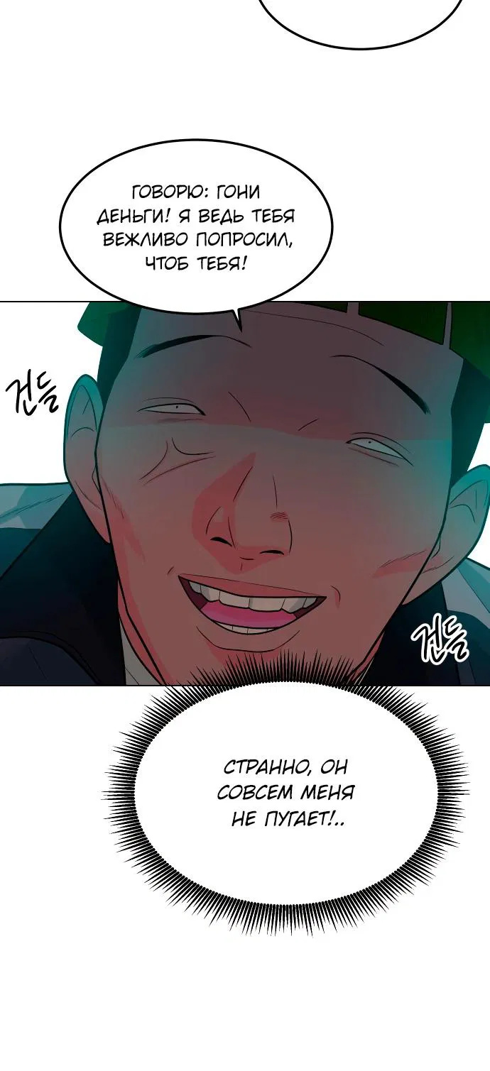 Манга Примерный ученик - Глава 8 Страница 20