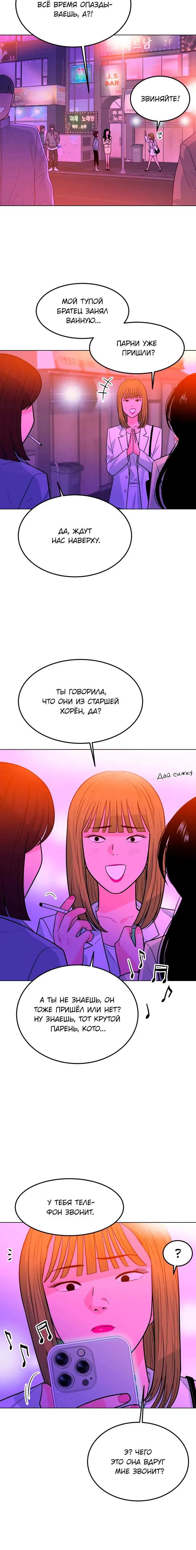 Манга Примерный ученик - Глава 8 Страница 40