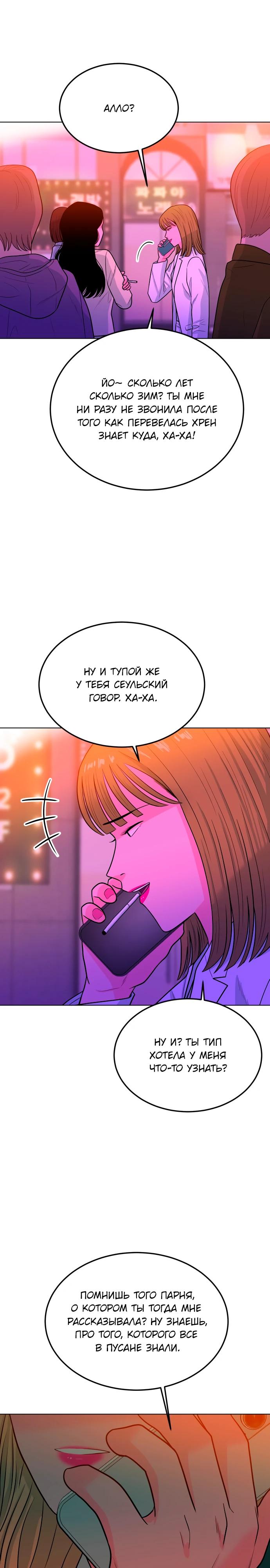 Манга Примерный ученик - Глава 8 Страница 41