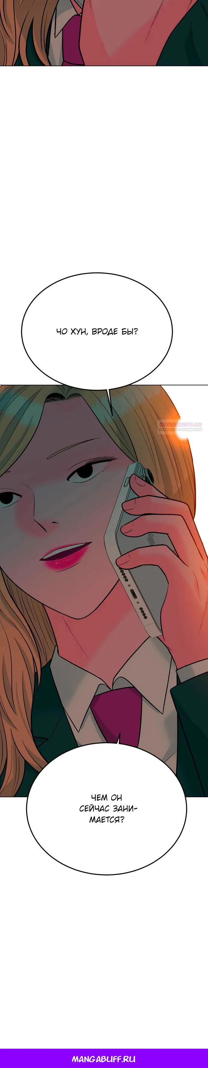 Манга Примерный ученик - Глава 8 Страница 42