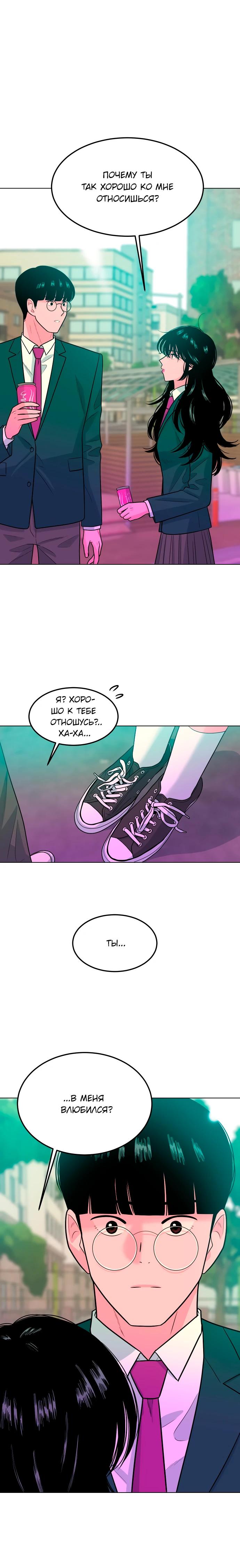 Манга Примерный ученик - Глава 8 Страница 6