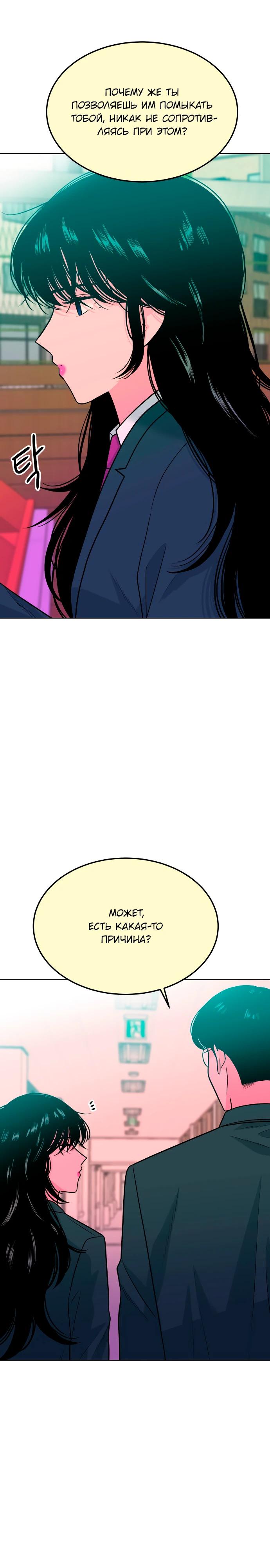 Манга Примерный ученик - Глава 8 Страница 2