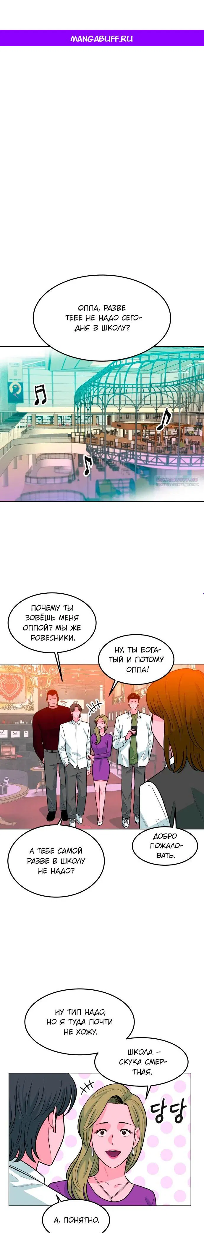 Манга Примерный ученик - Глава 7 Страница 1