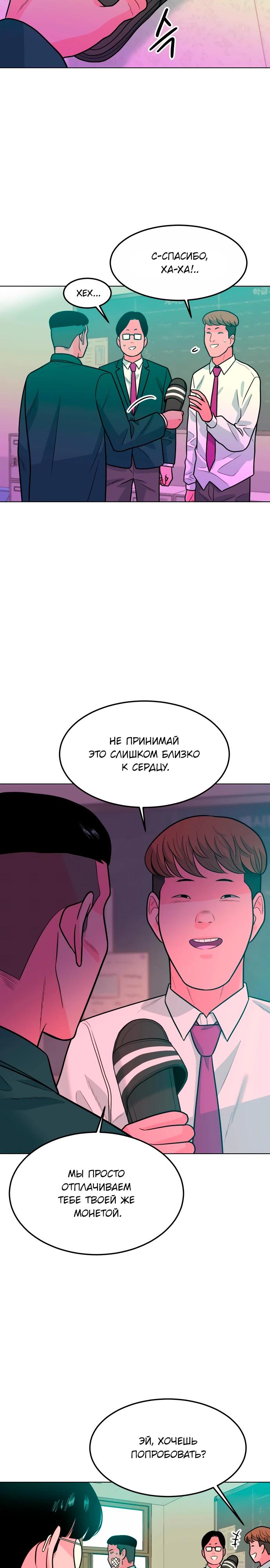 Манга Примерный ученик - Глава 7 Страница 24